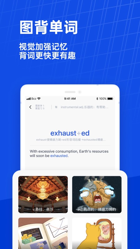 四级估分器下载app