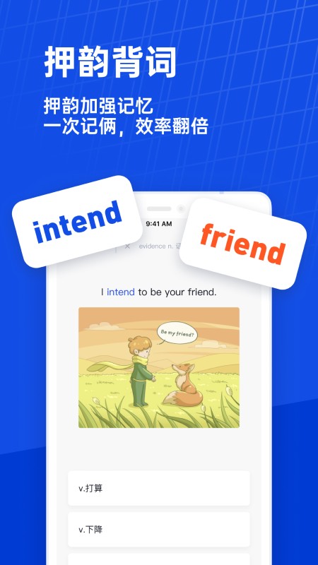 四级估分器下载app