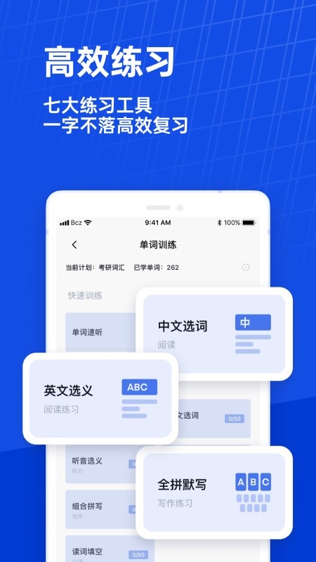 四级估分器下载app