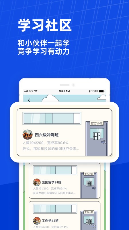 四级估分器下载app