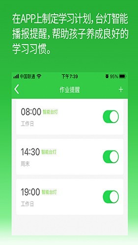 六点作业app下载