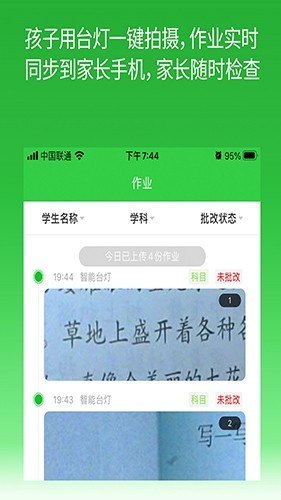 六点作业app下载