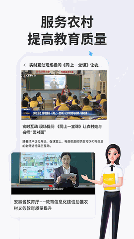 智慧中小学app下载官方正版