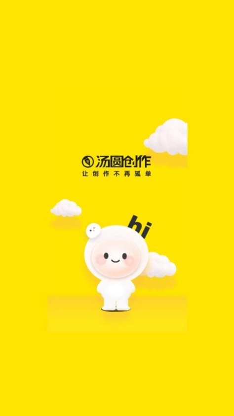 汤圆创作下载最新版
