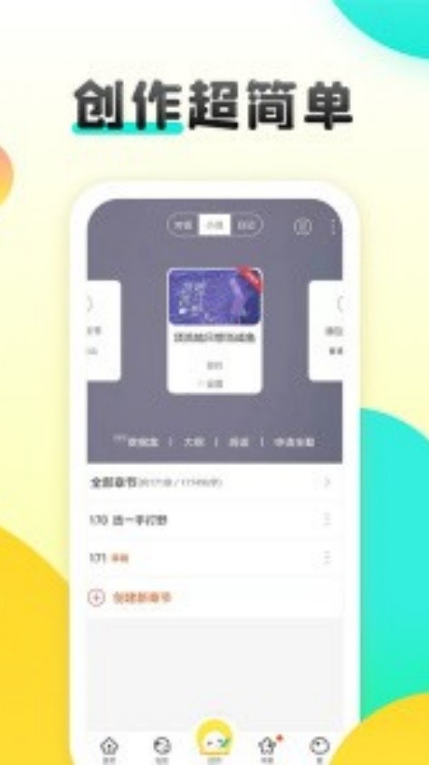 汤圆创作下载最新版