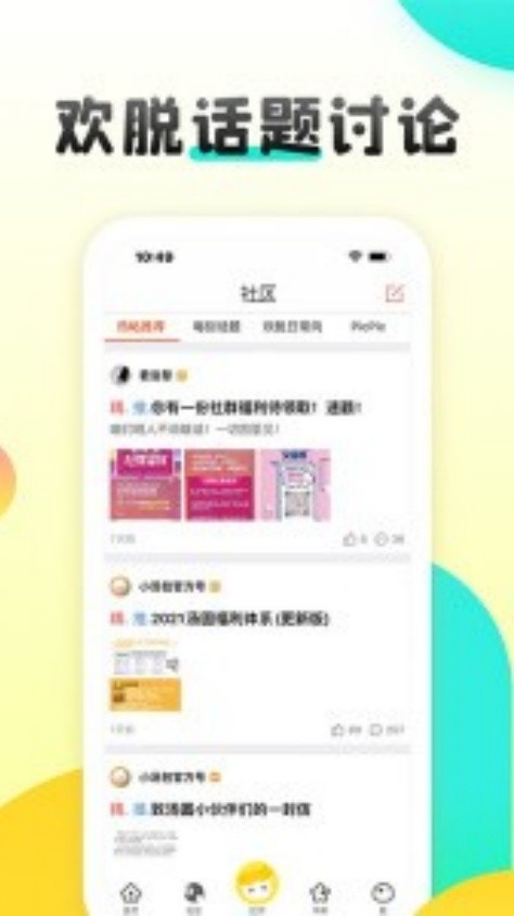汤圆创作下载最新版