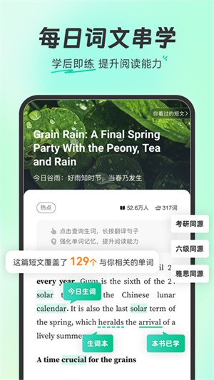 扇贝单词app下载