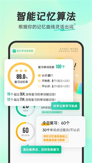 扇贝单词app下载