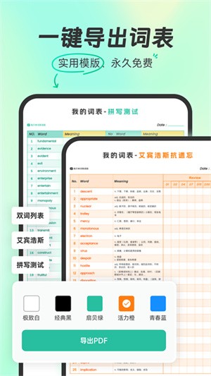 扇贝单词app下载