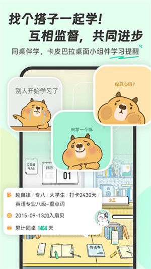 扇贝单词app下载
