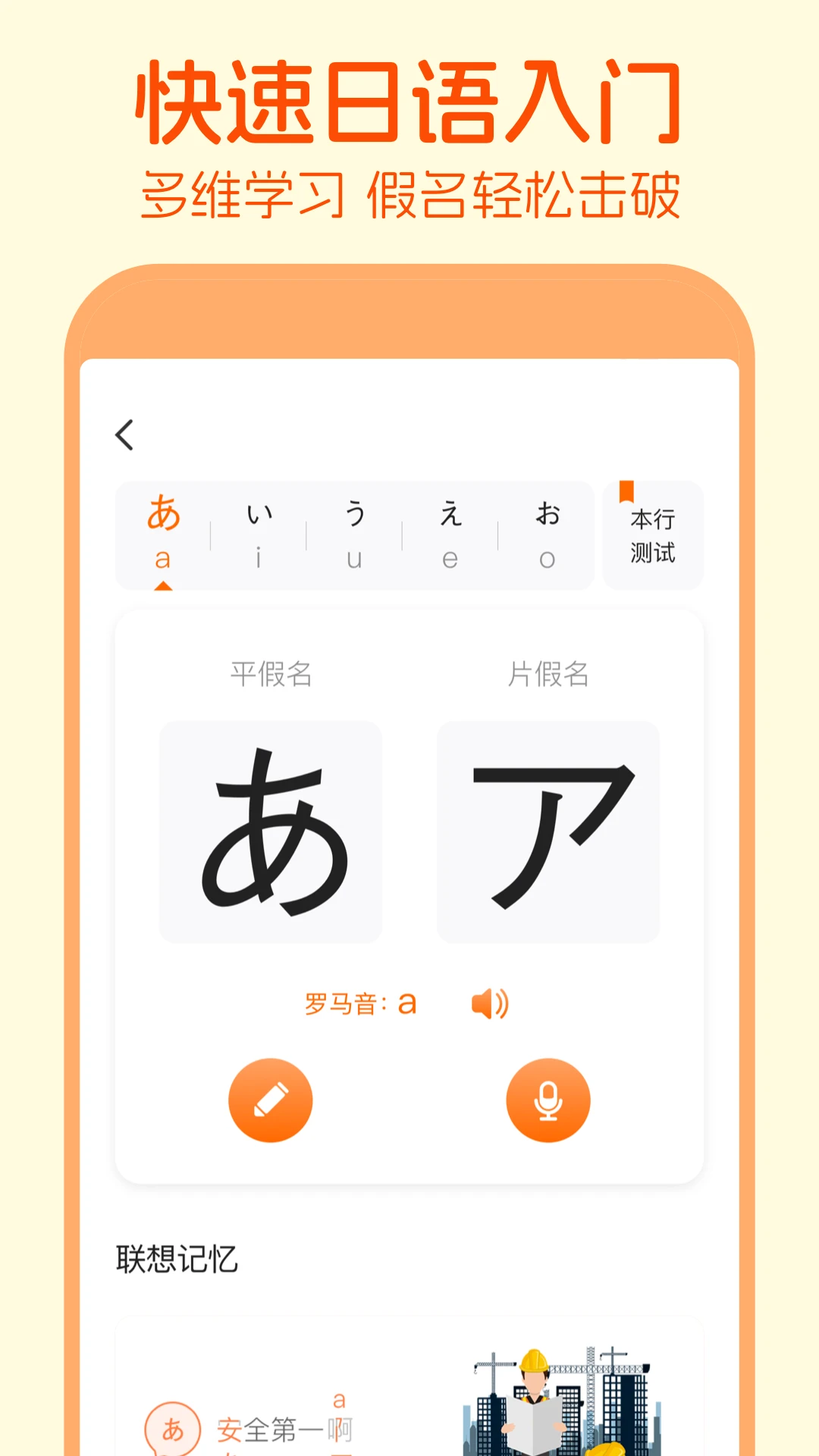 早道日语最新版