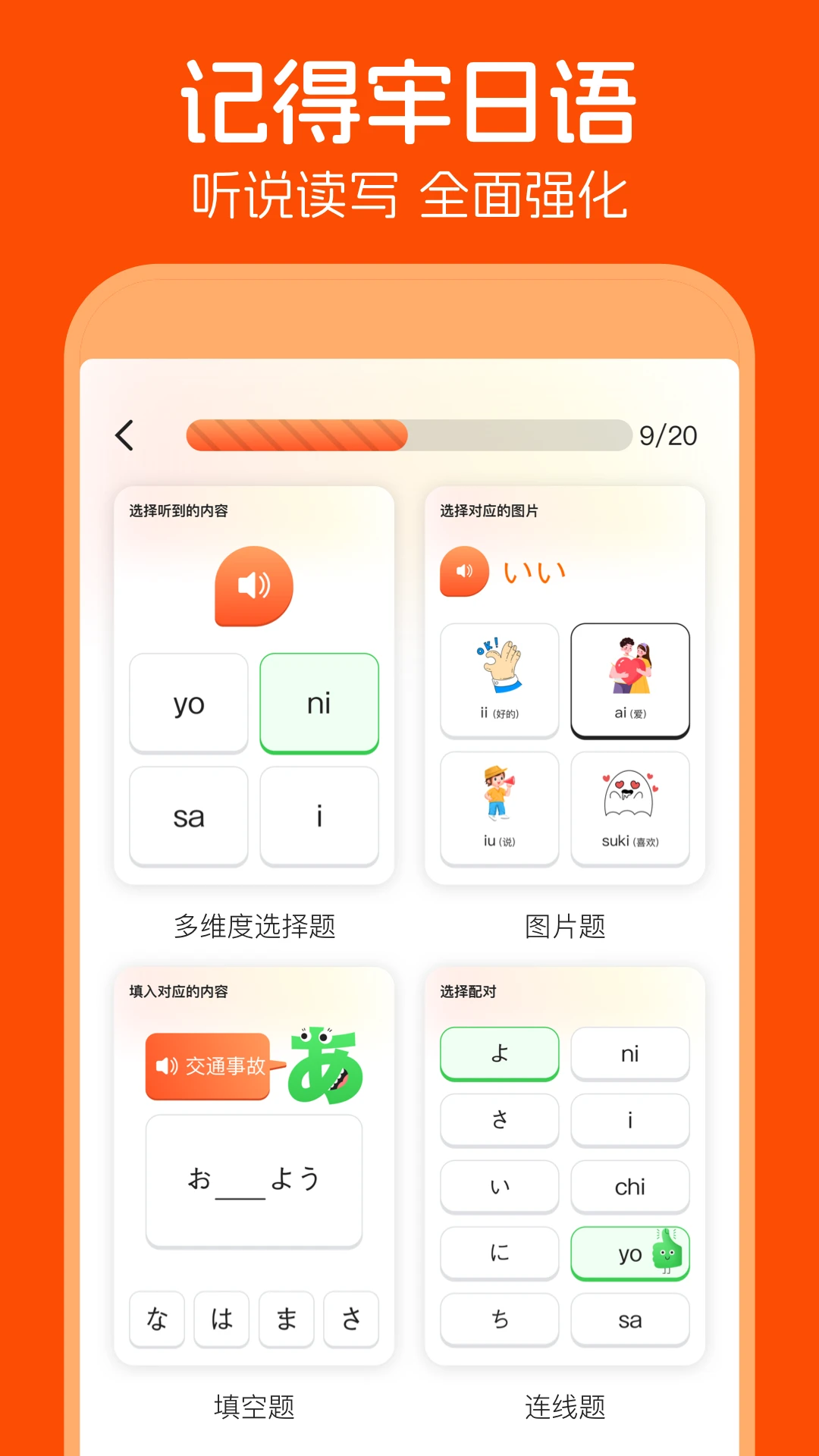 早道日语最新版