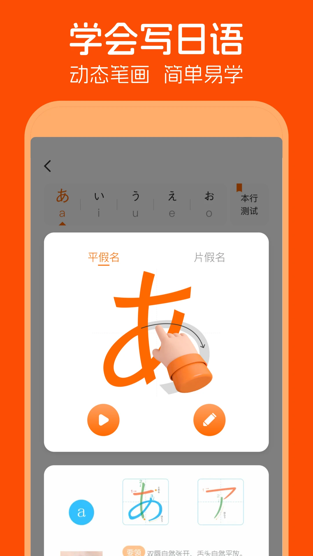 早道日语最新版