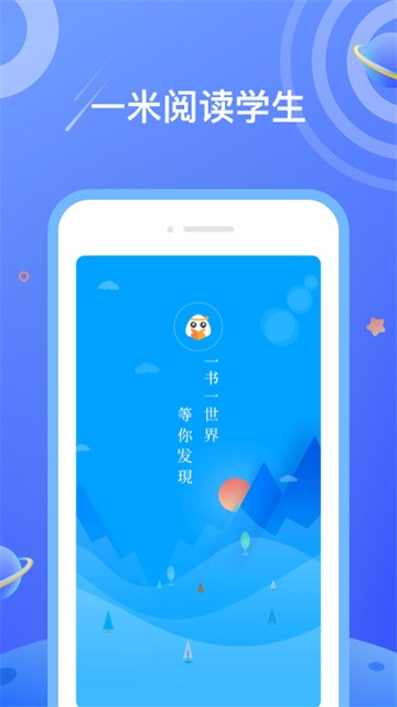 一米阅读下载安装官方版