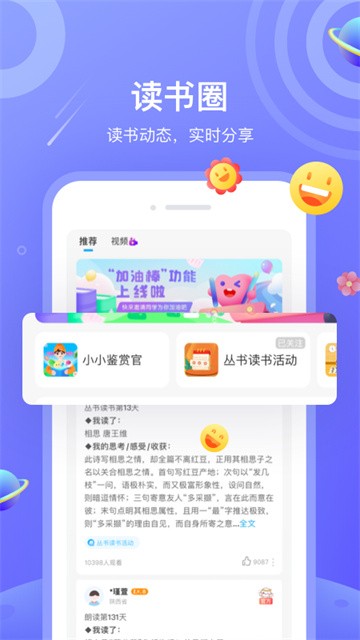 一米阅读下载安装官方版