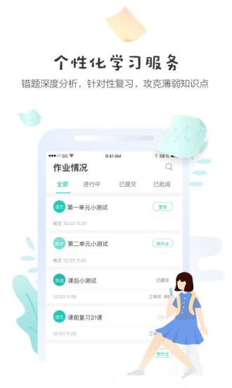 生学堂最新版本下载