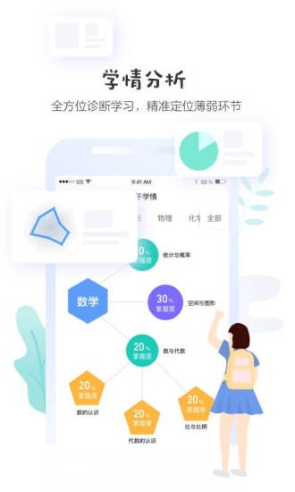 生学堂最新版本下载
