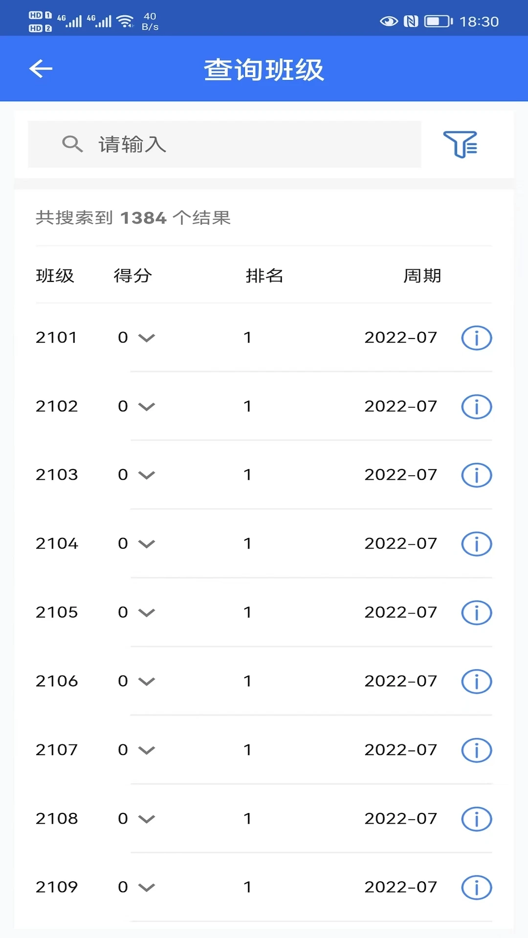 智慧职教官方版