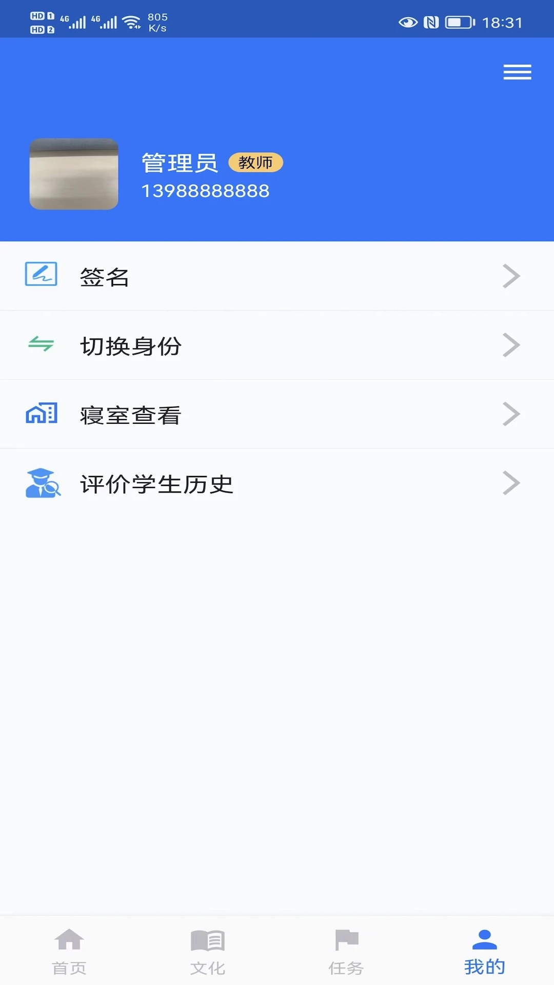 智慧职教官方版