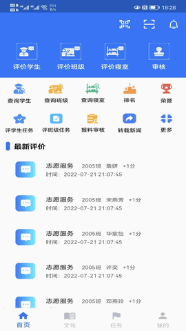 智慧职教官方版