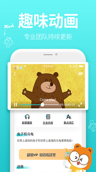小伶英语app下载