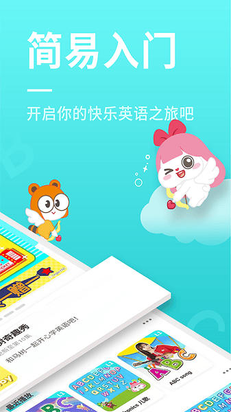 小伶英语app下载