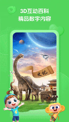 斑马百科免费版下载