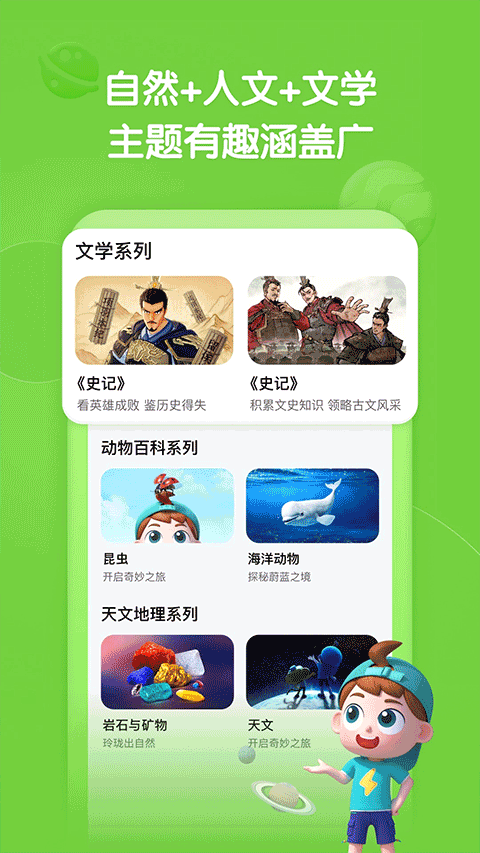 斑马百科免费版下载