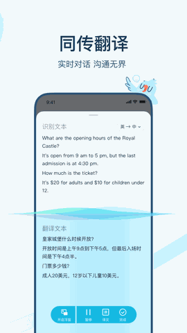 有道翻译官下载手机版