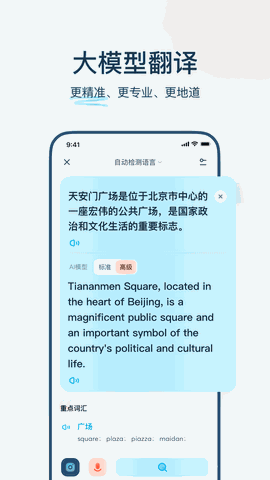 有道翻译官下载手机版