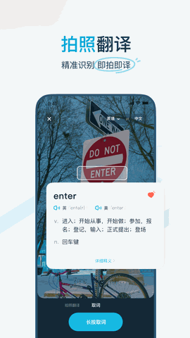 有道翻译官下载手机版