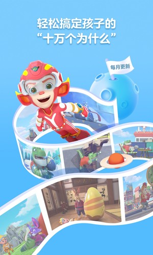 洪恩十万问app下载