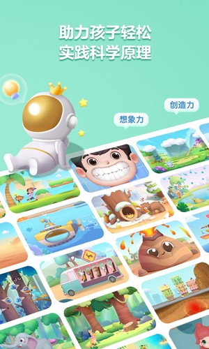 洪恩十万问app下载