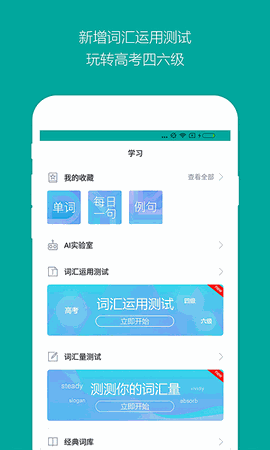 必应词典下载手机版