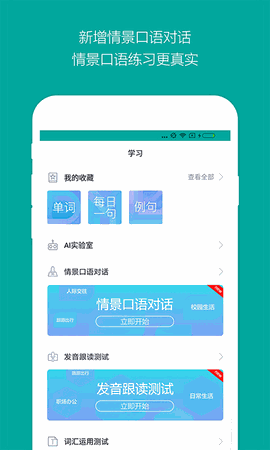 必应词典下载手机版