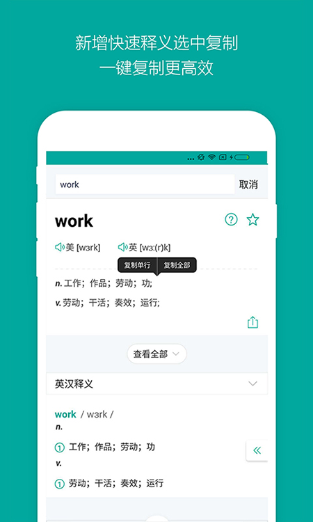 必应词典下载手机版