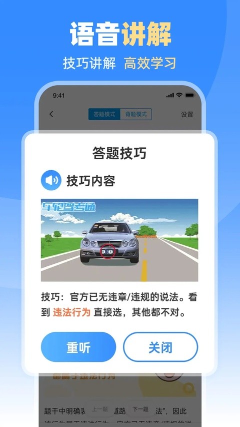 车轮驾考通app下载
