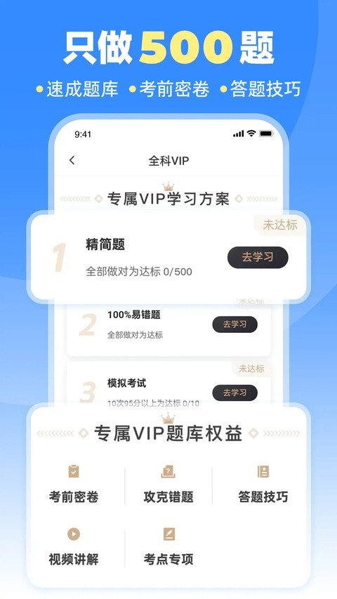 车轮驾考通app下载