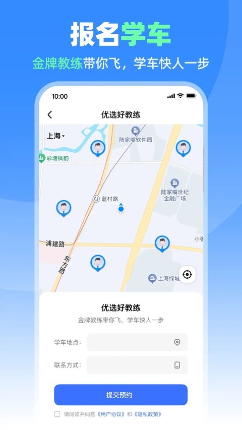 车轮驾考通app下载