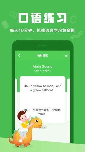 大卫熊英语最新版