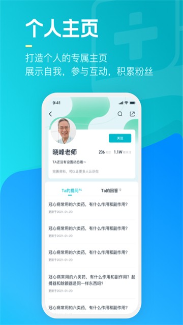 腾讯医典app下载官方版本