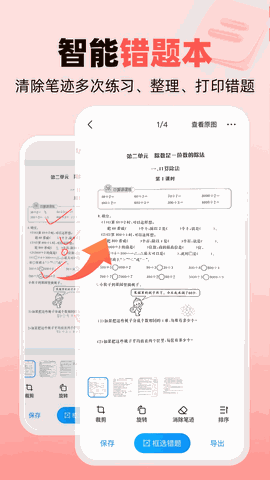 作业帮app正版下载