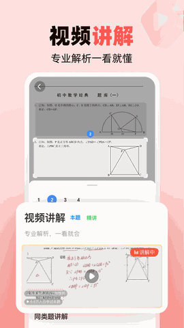 作业帮app正版下载