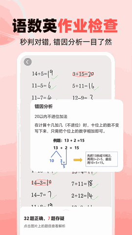 作业帮app正版下载