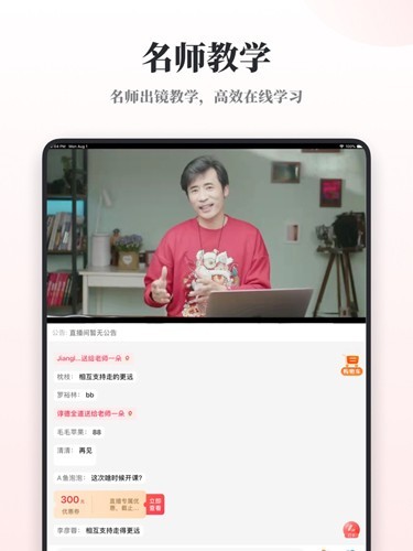 兴趣岛下载安装免费版