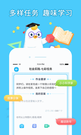 畅言晓学官方版下载