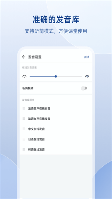 法语助手app下载
