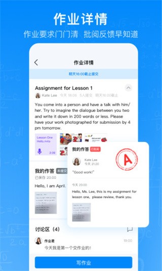 腾讯作业君下载安装最新版