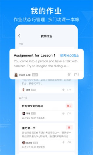 腾讯作业君下载安装最新版