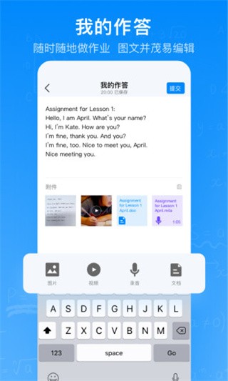 腾讯作业君下载安装最新版